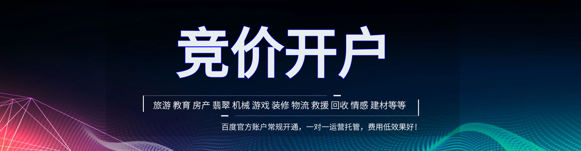 三都百度开户返点